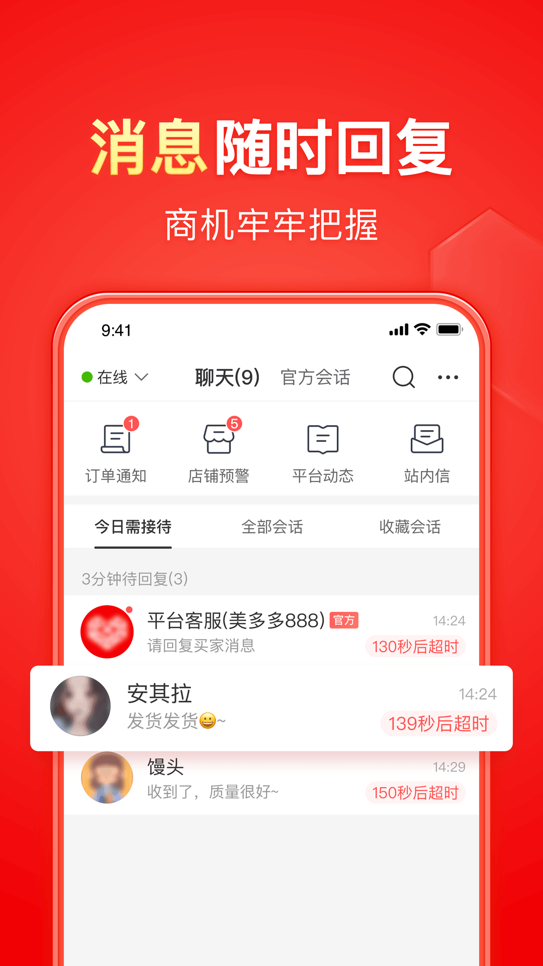 求女王QQ号截图