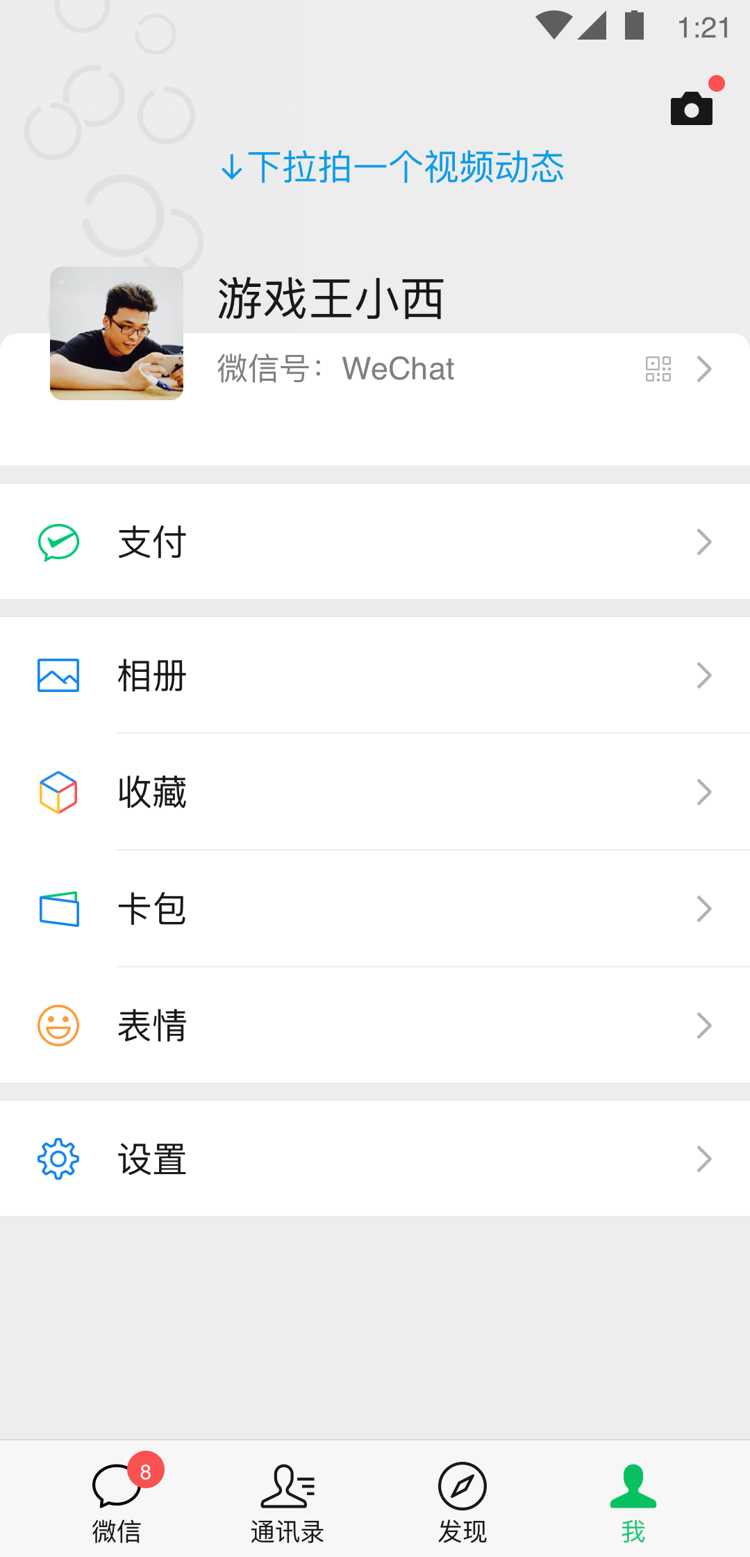 北京媚玉女王截图